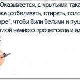 Лучше ведьмочкой летать, чем на лавочке скучать! )))