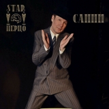 Старперцо - Михаил Шитов