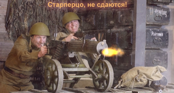 Старперцо Михаил Шитов Илья Константинов