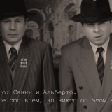 Старперцо - Михаил Шитов Илья Константинов