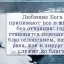 Ты дал завет, чтоб совершалась вера...
