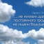 Победить бы мне в себе, всё то зло...