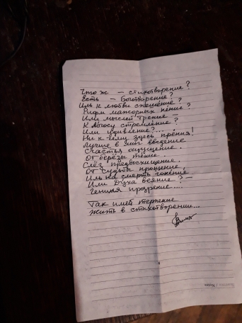 моё Предисловие